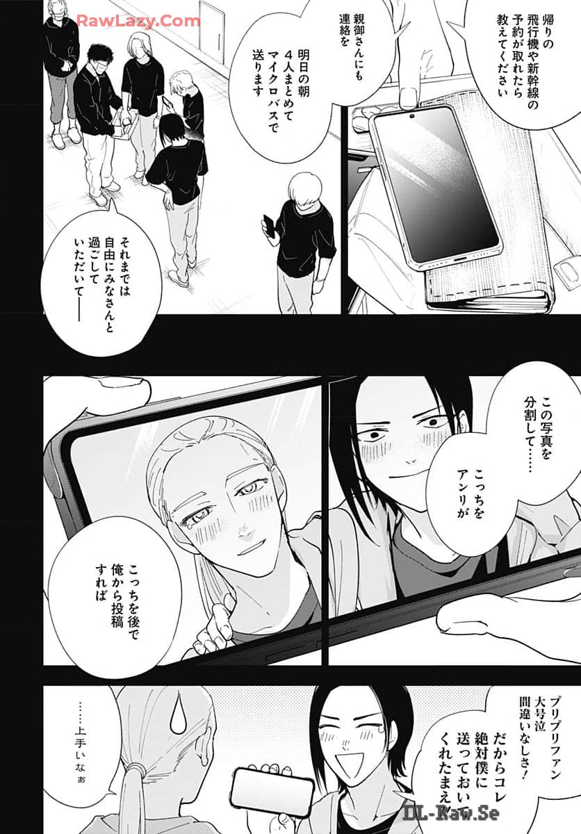 Soko de Hoshikuzu Miagetero Chapter 32 page 20 - nihonkuni.com