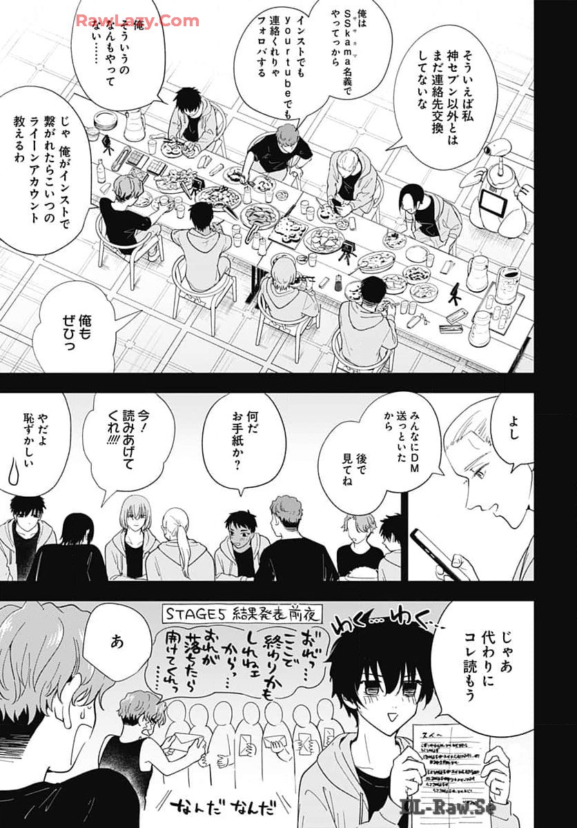 Soko de Hoshikuzu Miagetero Chapter 32 page 21 - nihonkuni.com