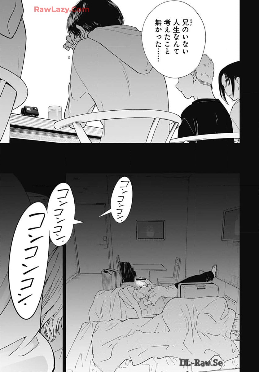 Soko de Hoshikuzu Miagetero Chapter 32 page 25 - nihonkuni.com