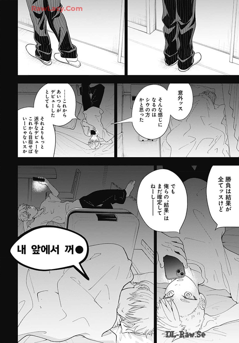 Soko de Hoshikuzu Miagetero Chapter 32 page 26 - nihonkuni.com