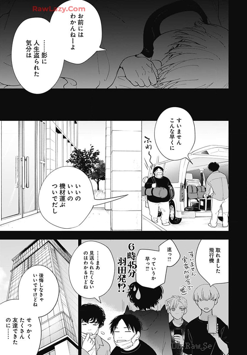 Soko de Hoshikuzu Miagetero Chapter 32 page 27 - nihonkuni.com