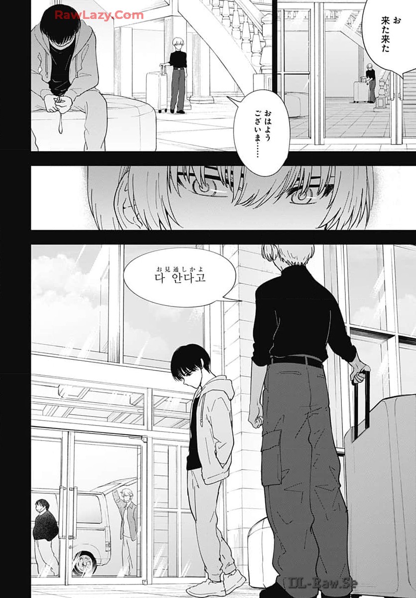 Soko de Hoshikuzu Miagetero Chapter 32 page 28 - nihonkuni.com