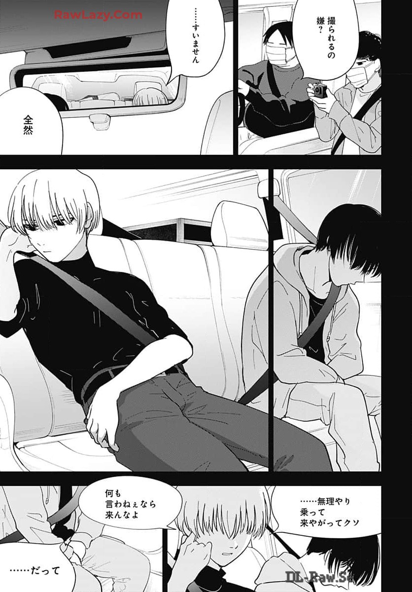 Soko de Hoshikuzu Miagetero Chapter 32 page 29 - nihonkuni.com