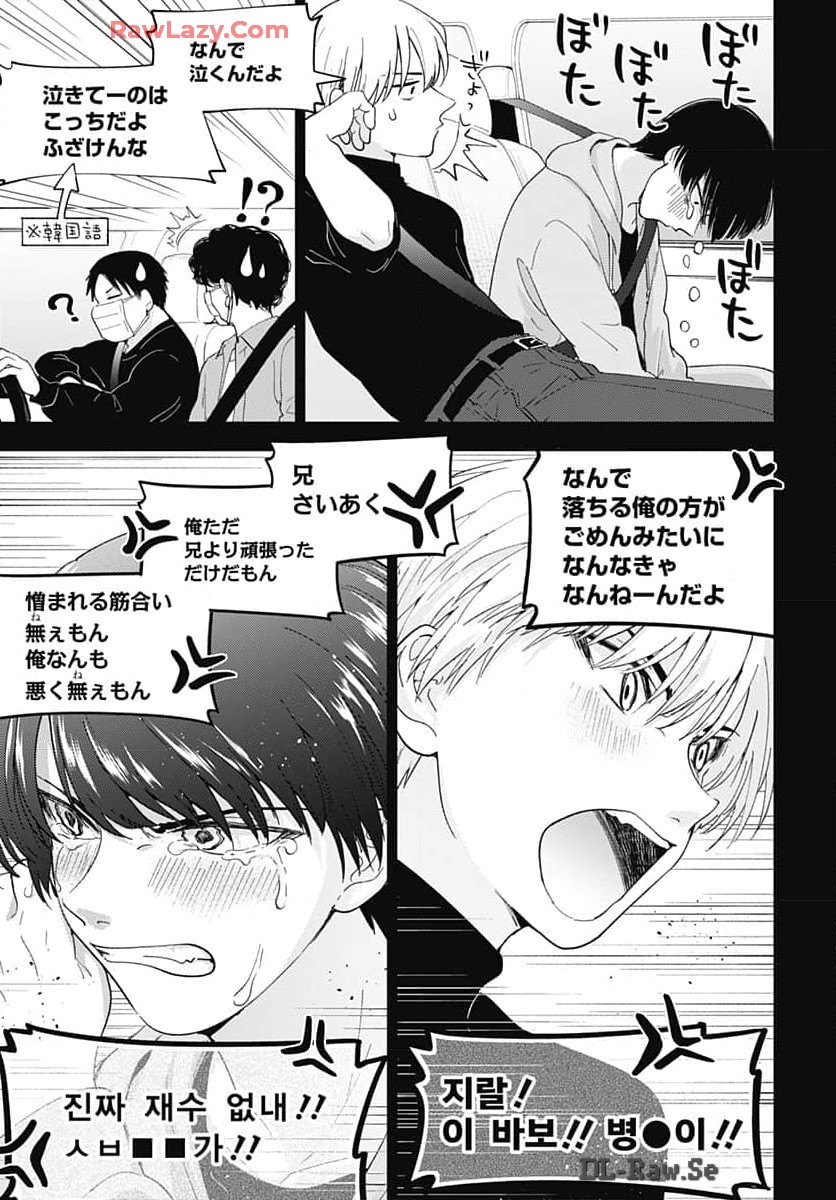 Soko de Hoshikuzu Miagetero Chapter 32 page 31 - nihonkuni.com