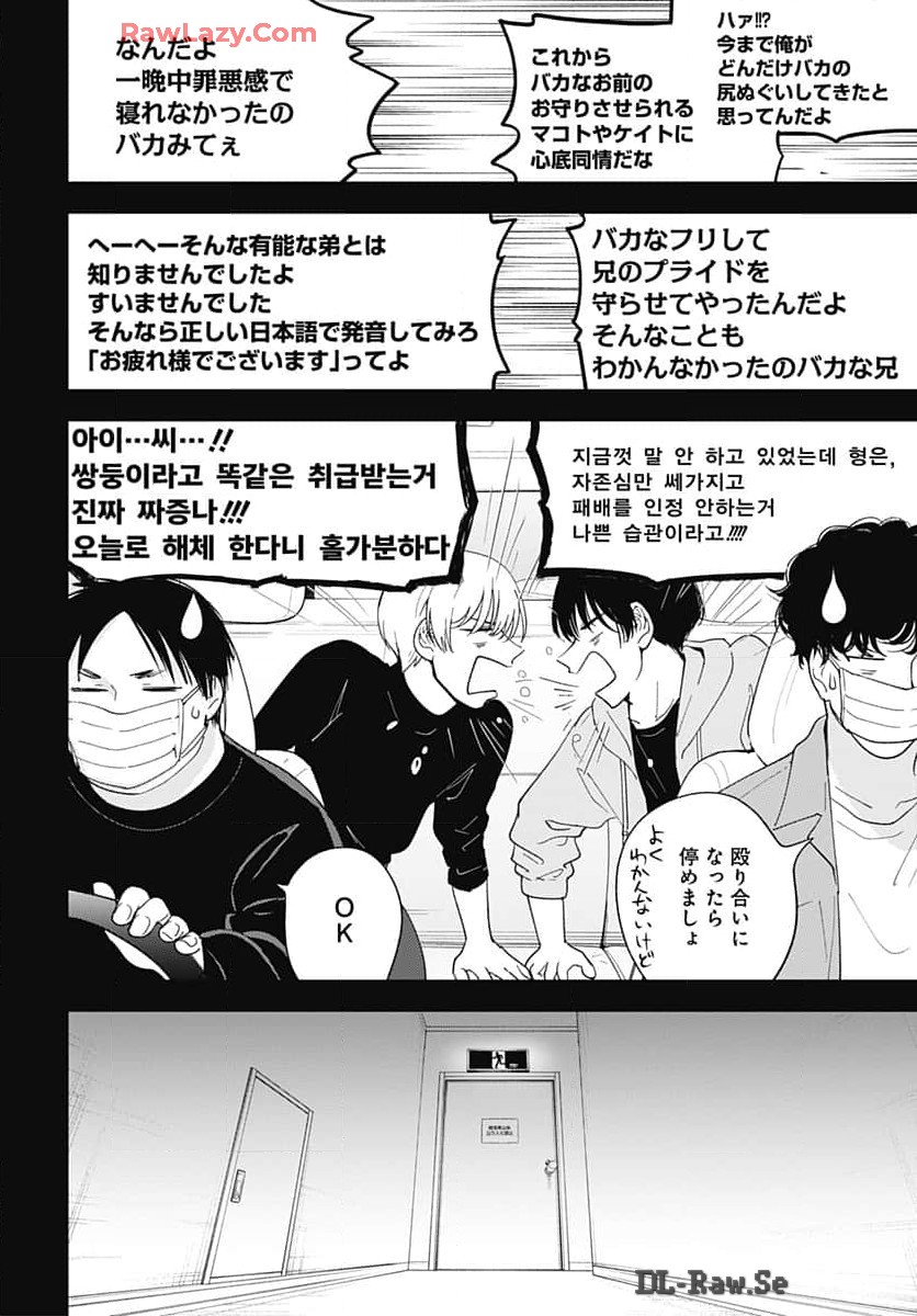 Soko de Hoshikuzu Miagetero Chapter 32 page 32 - nihonkuni.com