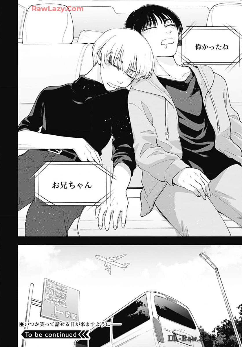 Soko de Hoshikuzu Miagetero Chapter 32 page 34 - nihonkuni.com
