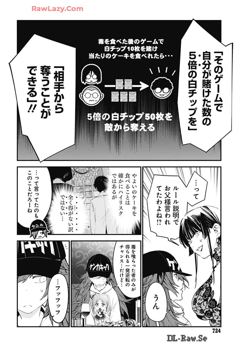 Sukoyaka naru Toki mo Kakeru Toki mo Chapter 24 page 4 - nihonkuni.com