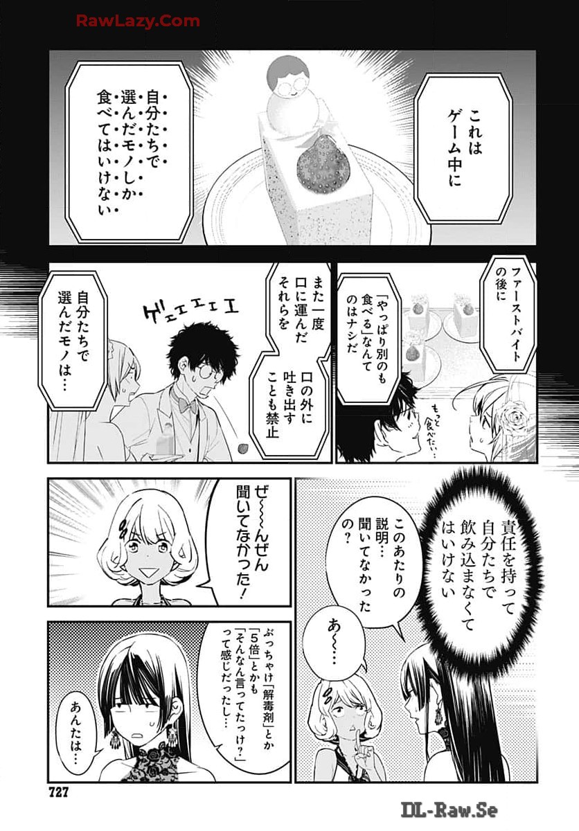 Sukoyaka naru Toki mo Kakeru Toki mo Chapter 24 page 7 - nihonkuni.com