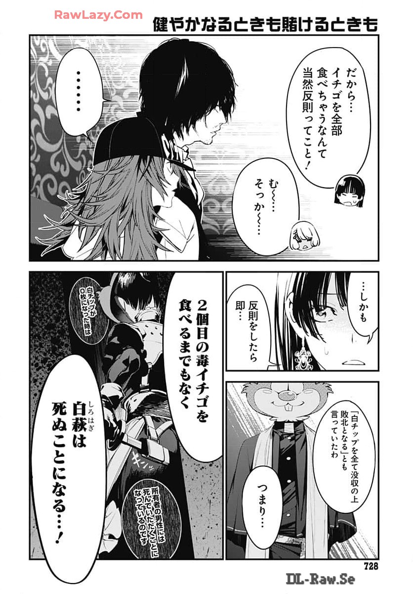 Sukoyaka naru Toki mo Kakeru Toki mo Chapter 24 page 8 - nihonkuni.com