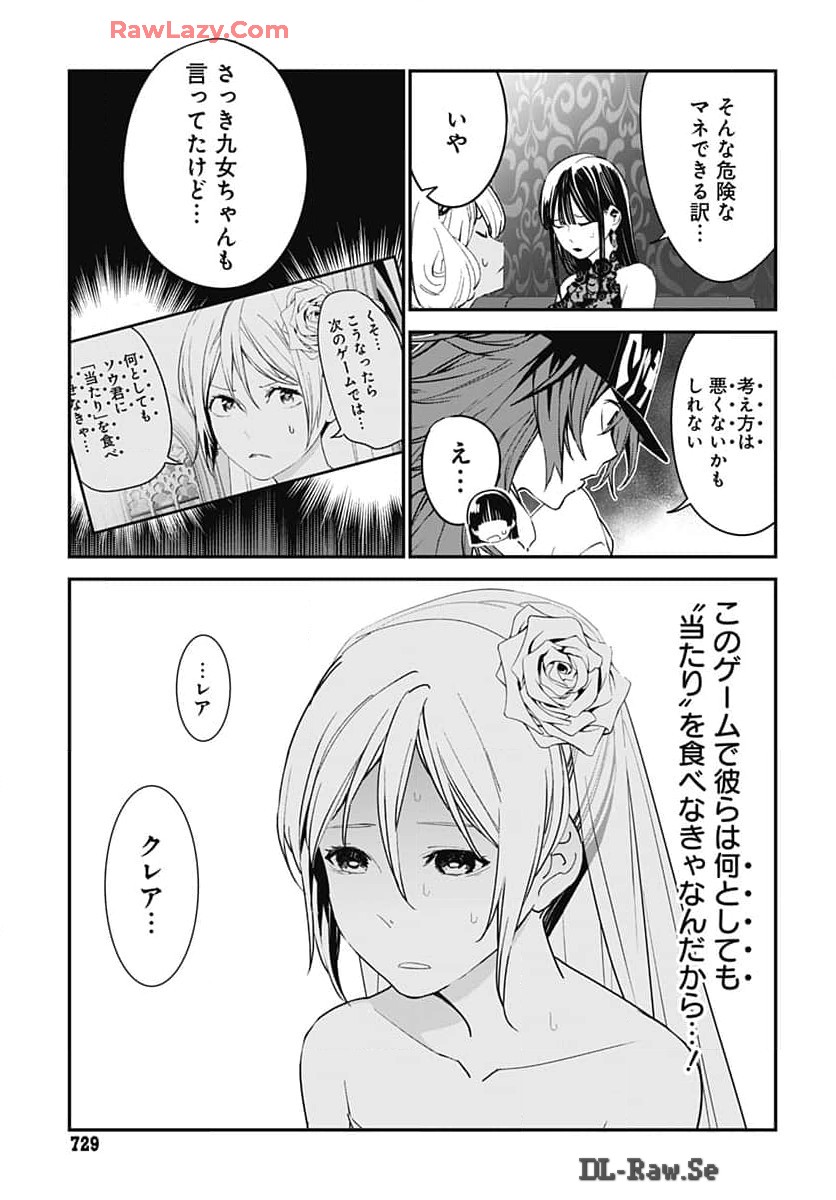 Sukoyaka naru Toki mo Kakeru Toki mo Chapter 24 page 9 - nihonkuni.com