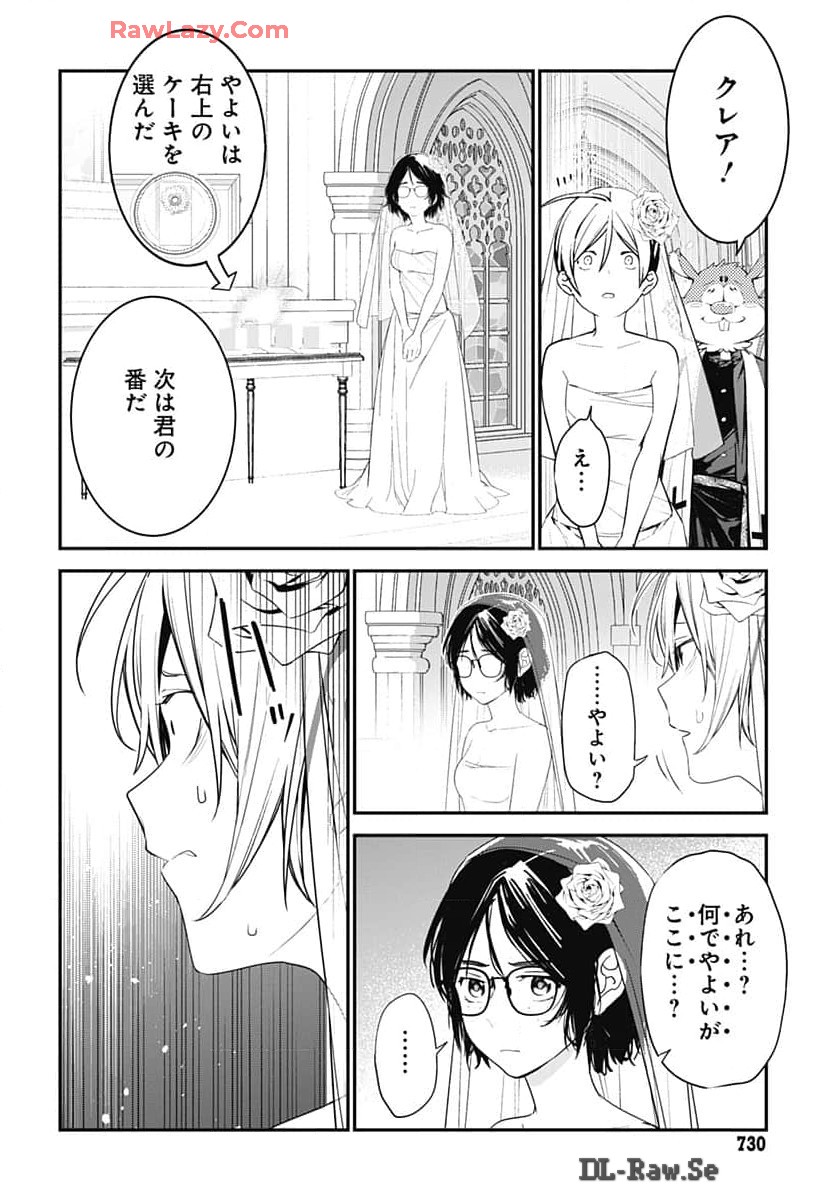 Sukoyaka naru Toki mo Kakeru Toki mo Chapter 24 page 10 - nihonkuni.com