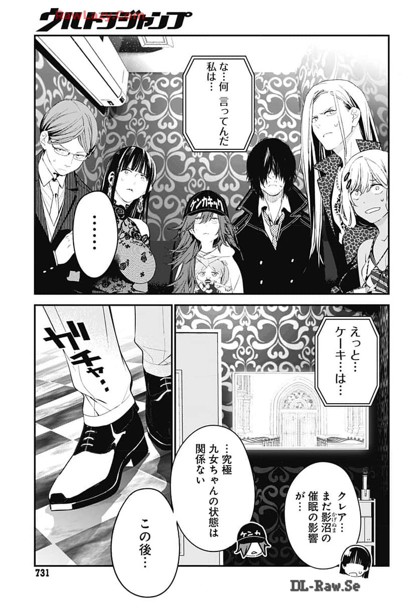 Sukoyaka naru Toki mo Kakeru Toki mo Chapter 24 page 11 - nihonkuni.com