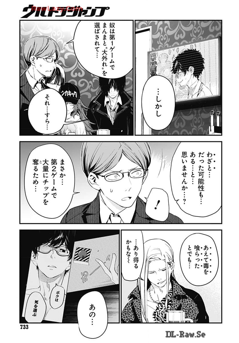 Sukoyaka naru Toki mo Kakeru Toki mo Chapter 24 page 13 - nihonkuni.com