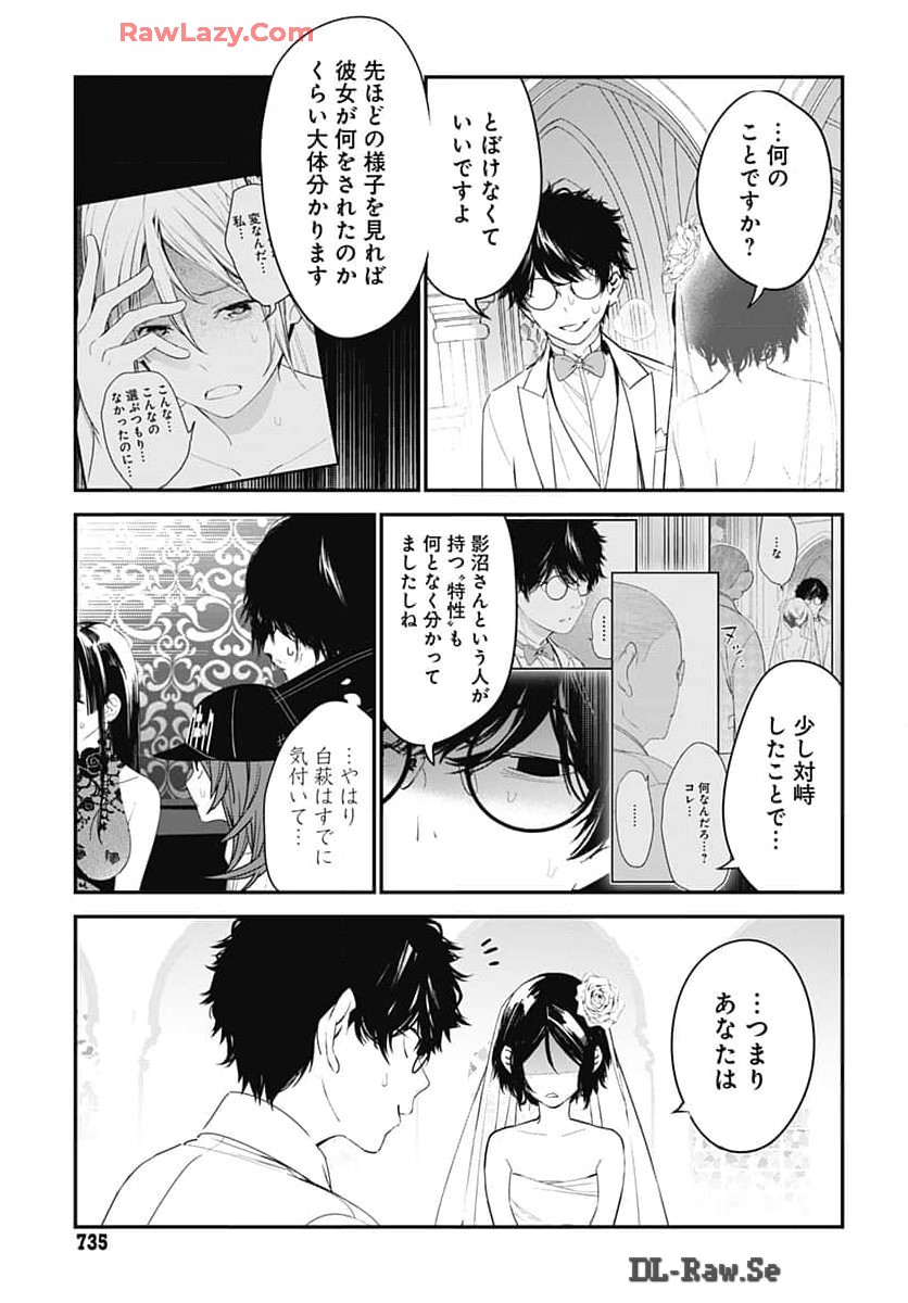Sukoyaka naru Toki mo Kakeru Toki mo Chapter 24 page 15 - nihonkuni.com