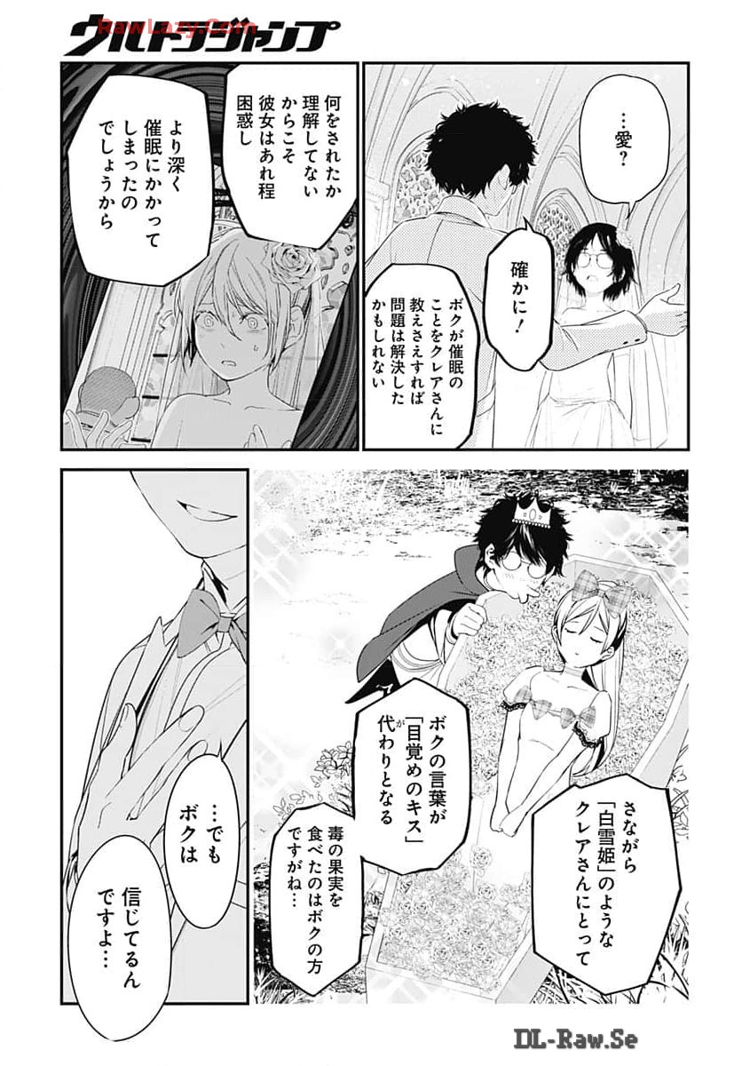 Sukoyaka naru Toki mo Kakeru Toki mo Chapter 24 page 17 - nihonkuni.com