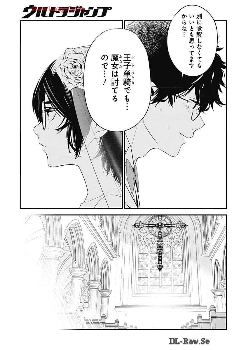 Sukoyaka naru Toki mo Kakeru Toki mo Chapter 24 page 19 - nihonkuni.com