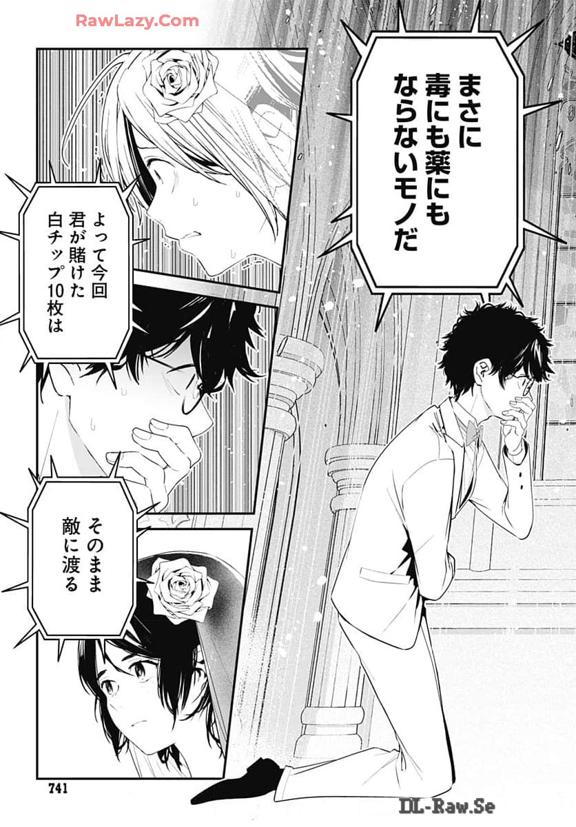 Sukoyaka naru Toki mo Kakeru Toki mo Chapter 24 page 21 - nihonkuni.com