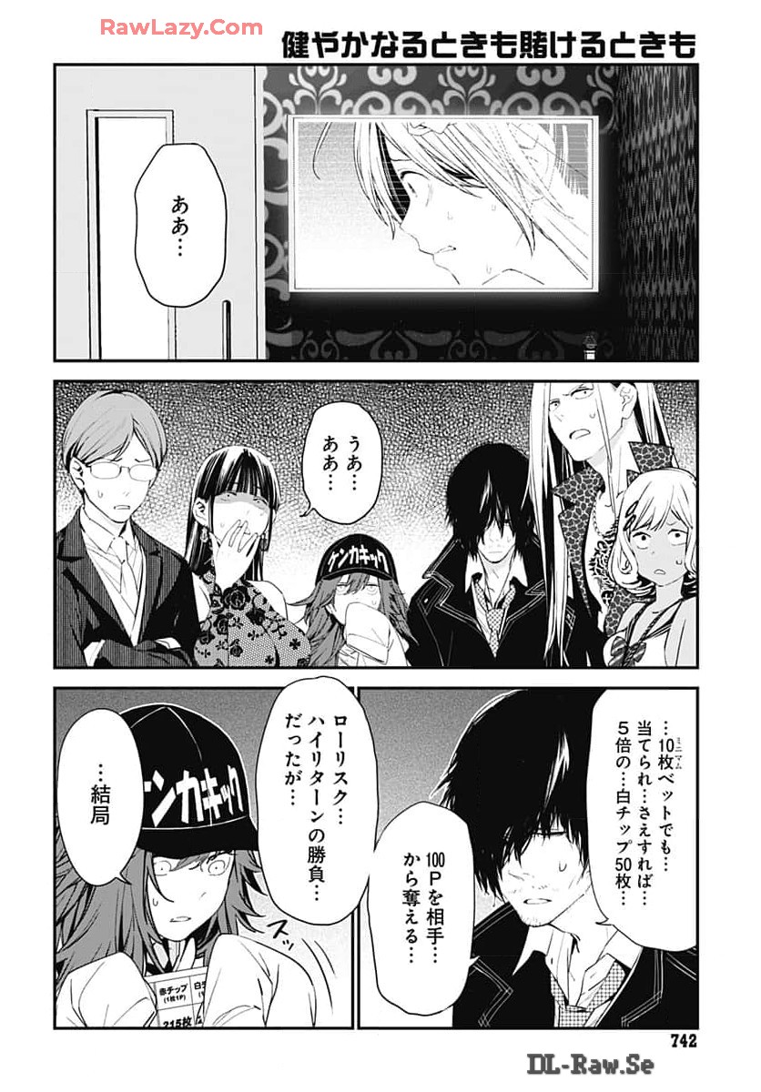 Sukoyaka naru Toki mo Kakeru Toki mo Chapter 24 page 22 - nihonkuni.com