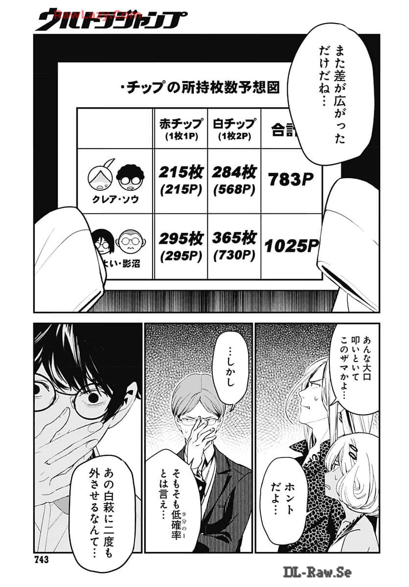 Sukoyaka naru Toki mo Kakeru Toki mo Chapter 24 page 23 - nihonkuni.com