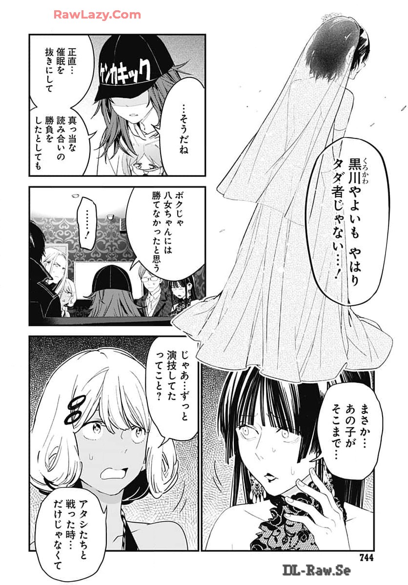 Sukoyaka naru Toki mo Kakeru Toki mo Chapter 24 page 24 - nihonkuni.com