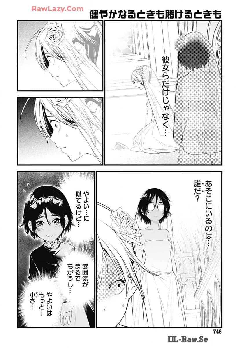 Sukoyaka naru Toki mo Kakeru Toki mo Chapter 24 page 26 - nihonkuni.com