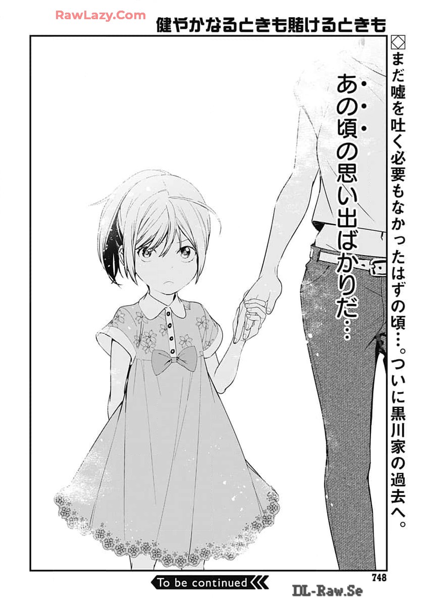 Sukoyaka naru Toki mo Kakeru Toki mo Chapter 24 page 28 - nihonkuni.com