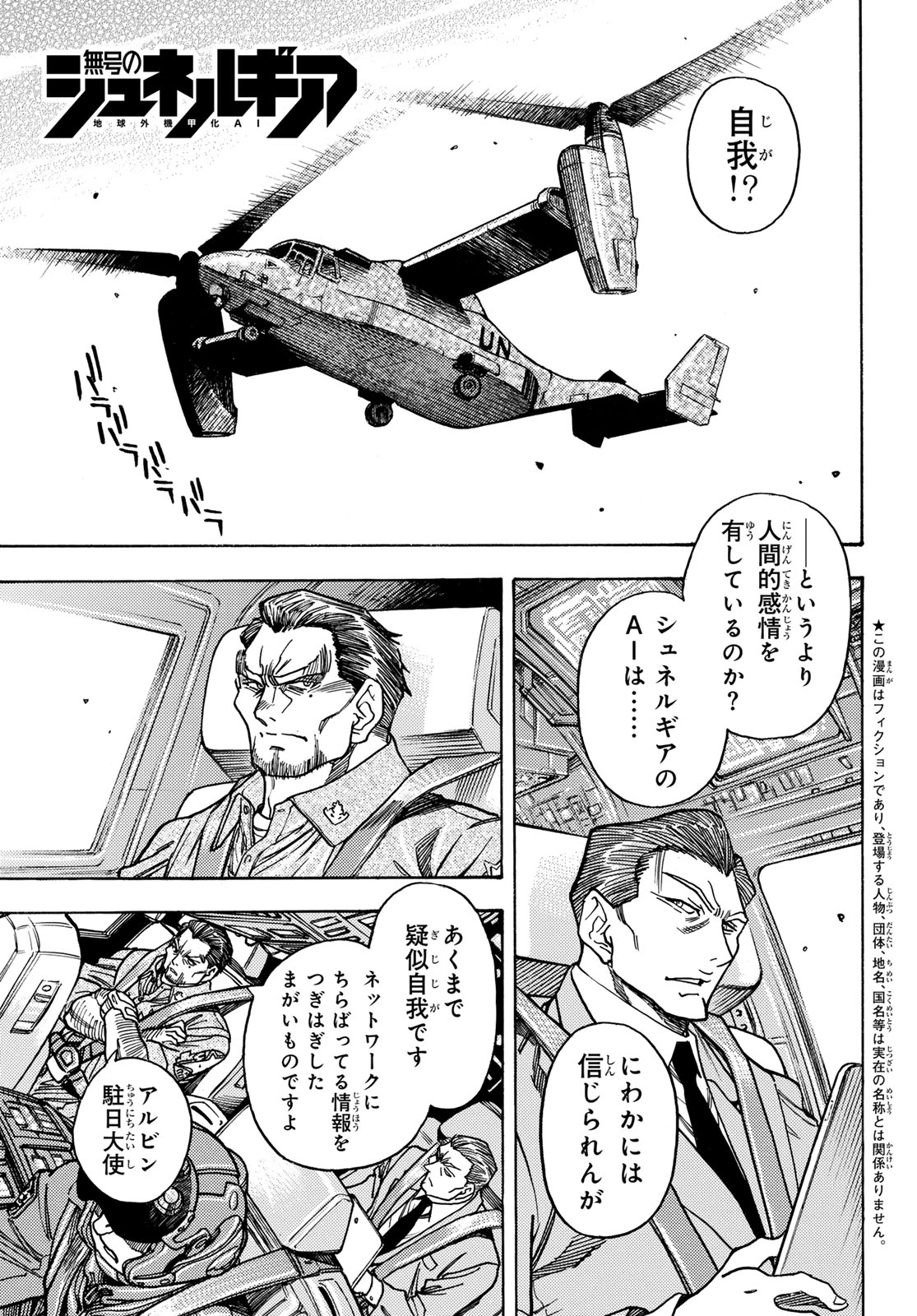MUGOU NO SYNERGY Chapter 51 page 1 - nihonkuni.com