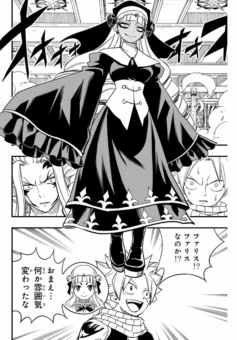 FAIRY TAIL: 100 YEARS QUEST - RAW Chapter 163 page 2 - nihonkuni.com