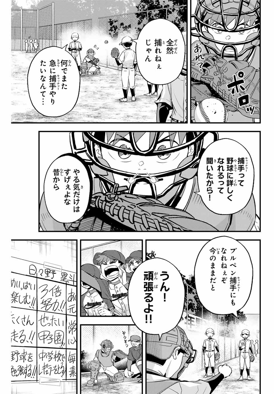 Read IRREGULARS Chapter 134 [High Quality / Full] - Page 3 - nicomanga.com