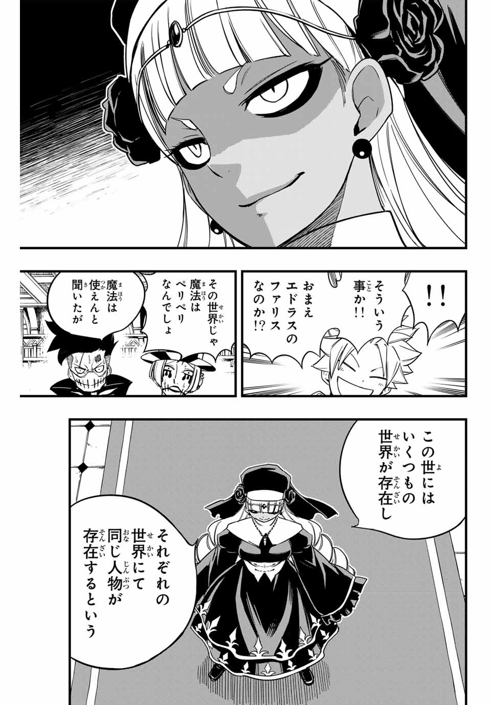 FAIRY TAIL: 100 YEARS QUEST - RAW Chapter 163 page 3 - nihonkuni.com