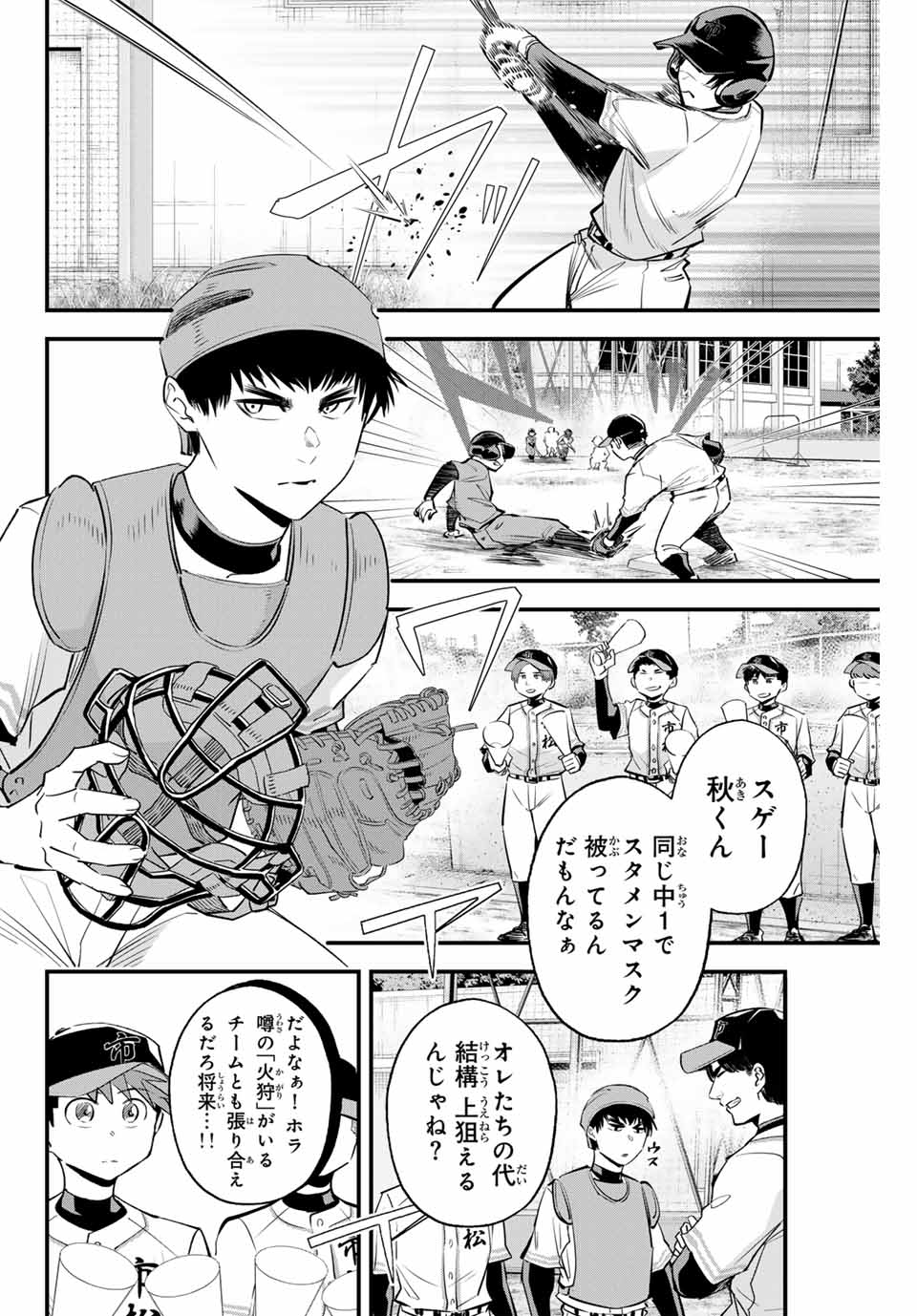 Read IRREGULARS Chapter 134 [High Quality / Full] - Page 4 - nicomanga.com