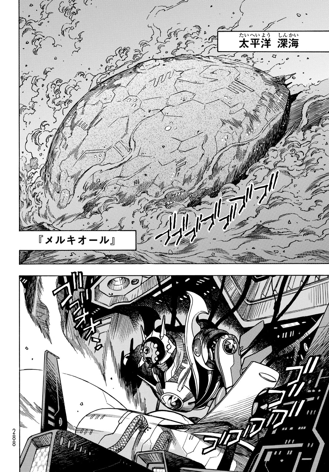MUGOU NO SYNERGY Chapter 51 page 4 - nihonkuni.com