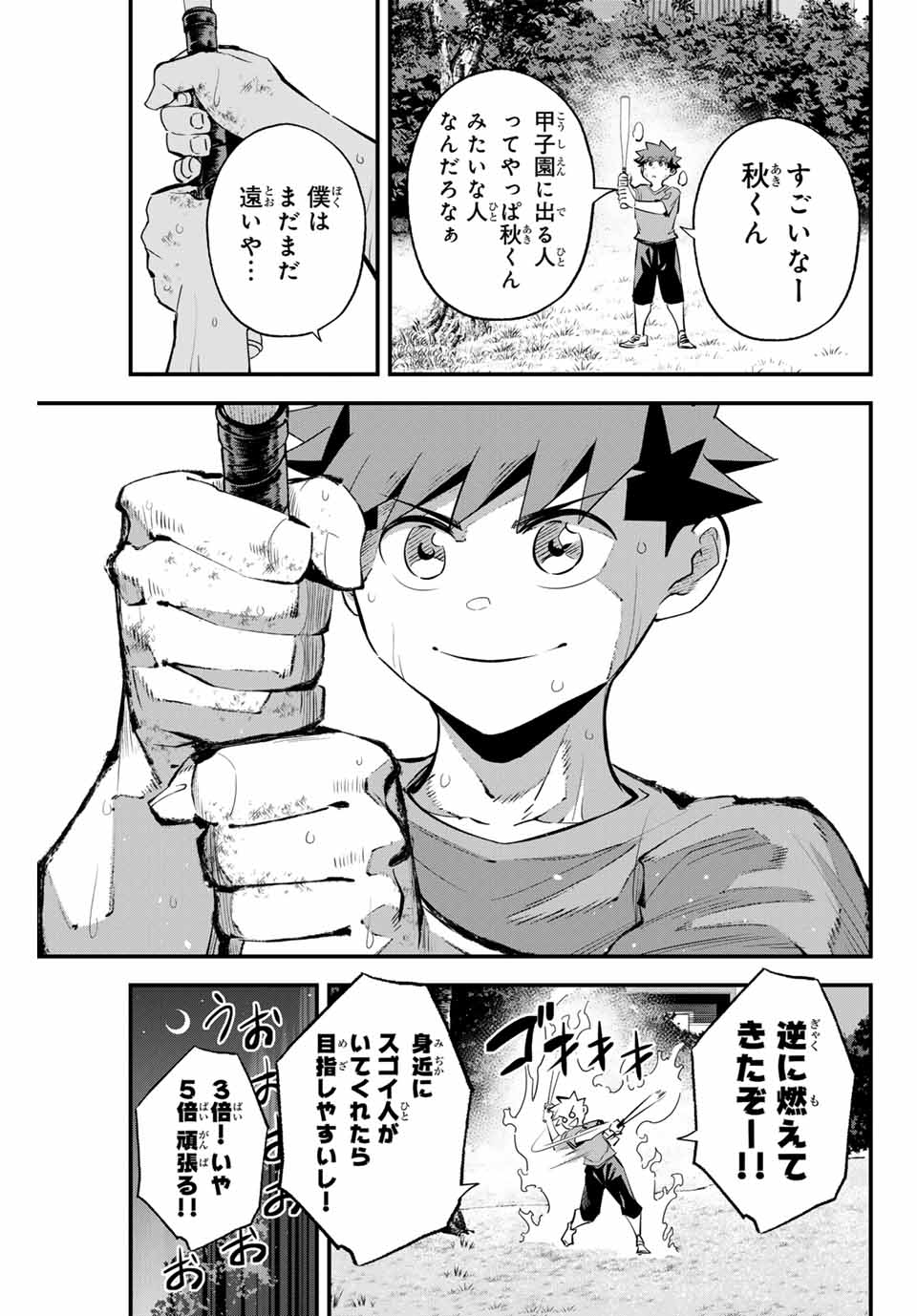 Read IRREGULARS Chapter 134 [High Quality / Full] - Page 5 - nicomanga.com