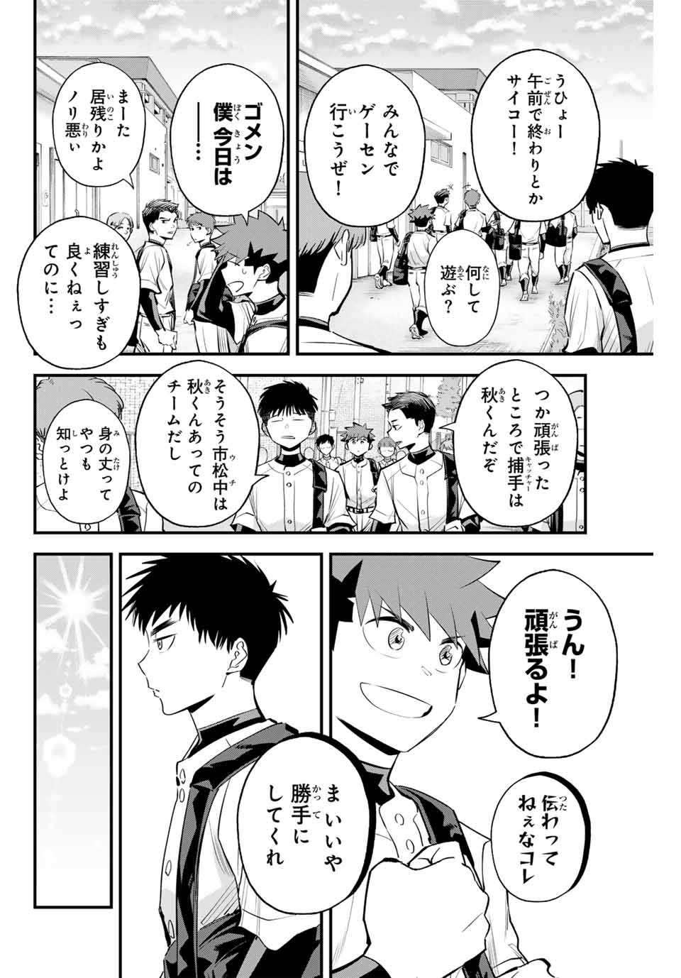 Read IRREGULARS Chapter 134 [High Quality / Full] - Page 6 - nicomanga.com