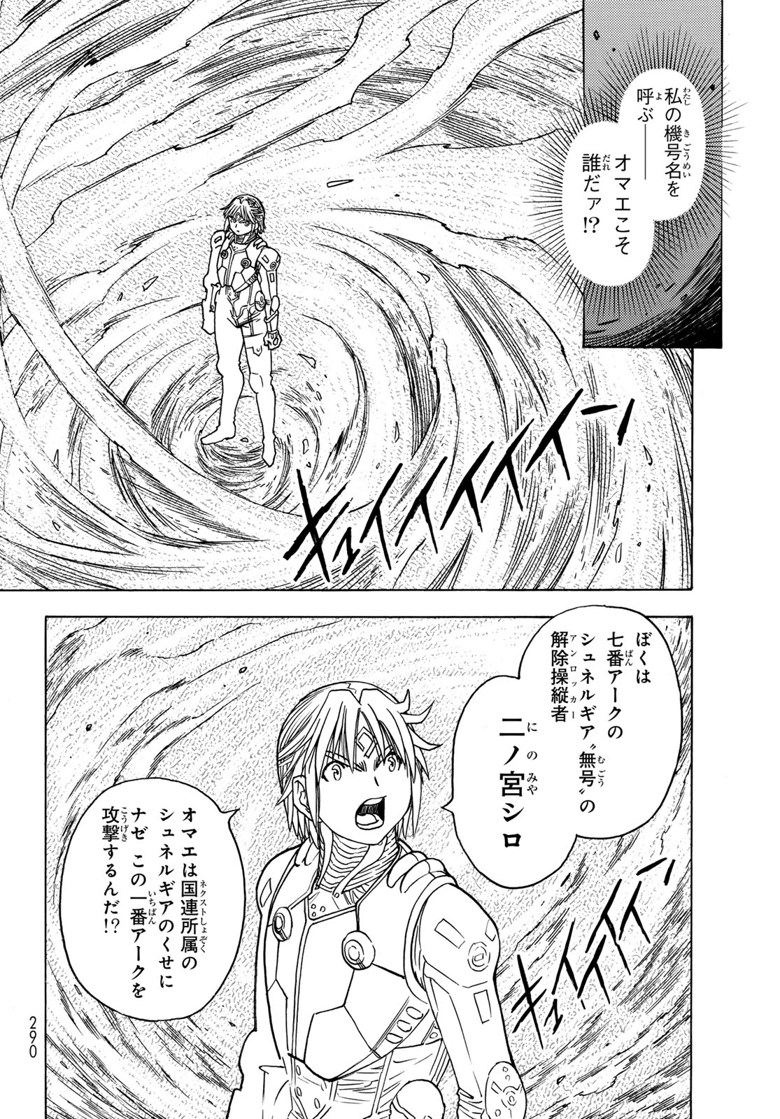 MUGOU NO SYNERGY Chapter 51 page 6 - nihonkuni.com