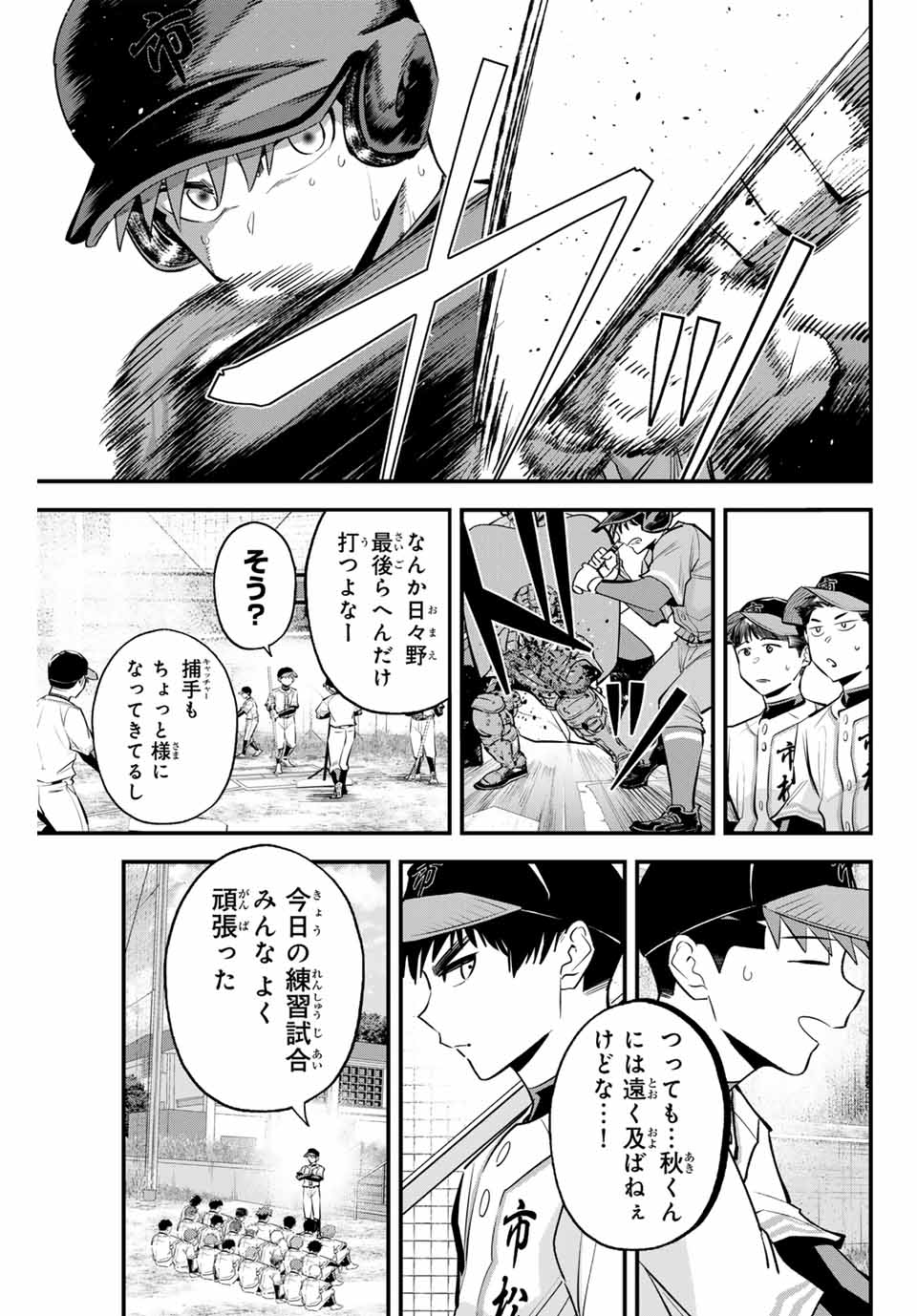 Read IRREGULARS Chapter 134 [High Quality / Full] - Page 7 - nicomanga.com