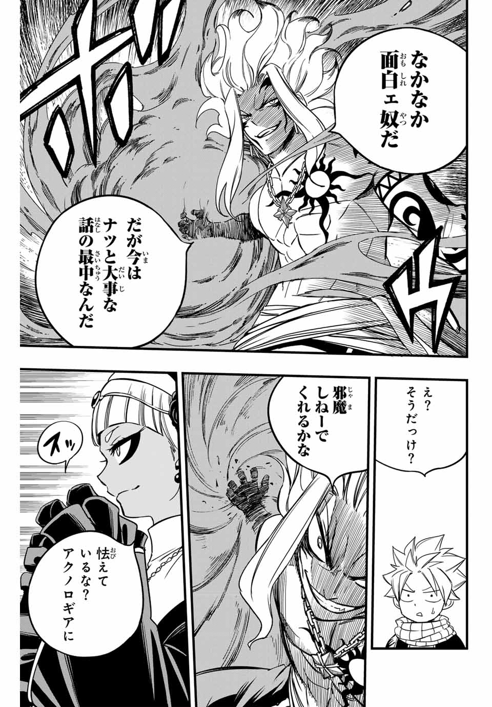 FAIRY TAIL: 100 YEARS QUEST - RAW Chapter 163 page 7 - nihonkuni.com