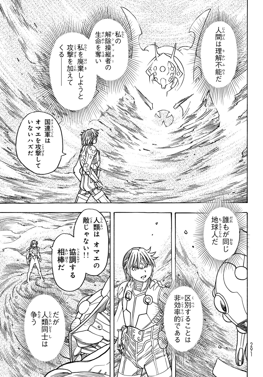MUGOU NO SYNERGY Chapter 51 page 7 - nihonkuni.com