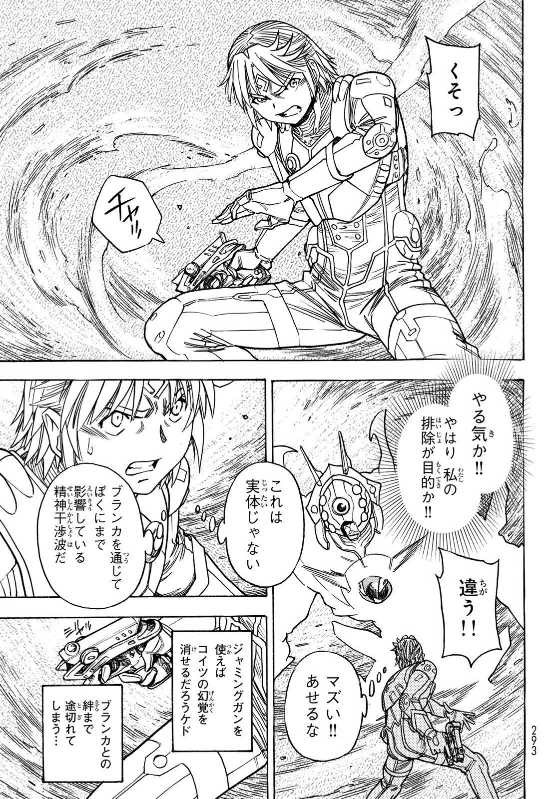 MUGOU NO SYNERGY Chapter 51 page 9 - nihonkuni.com