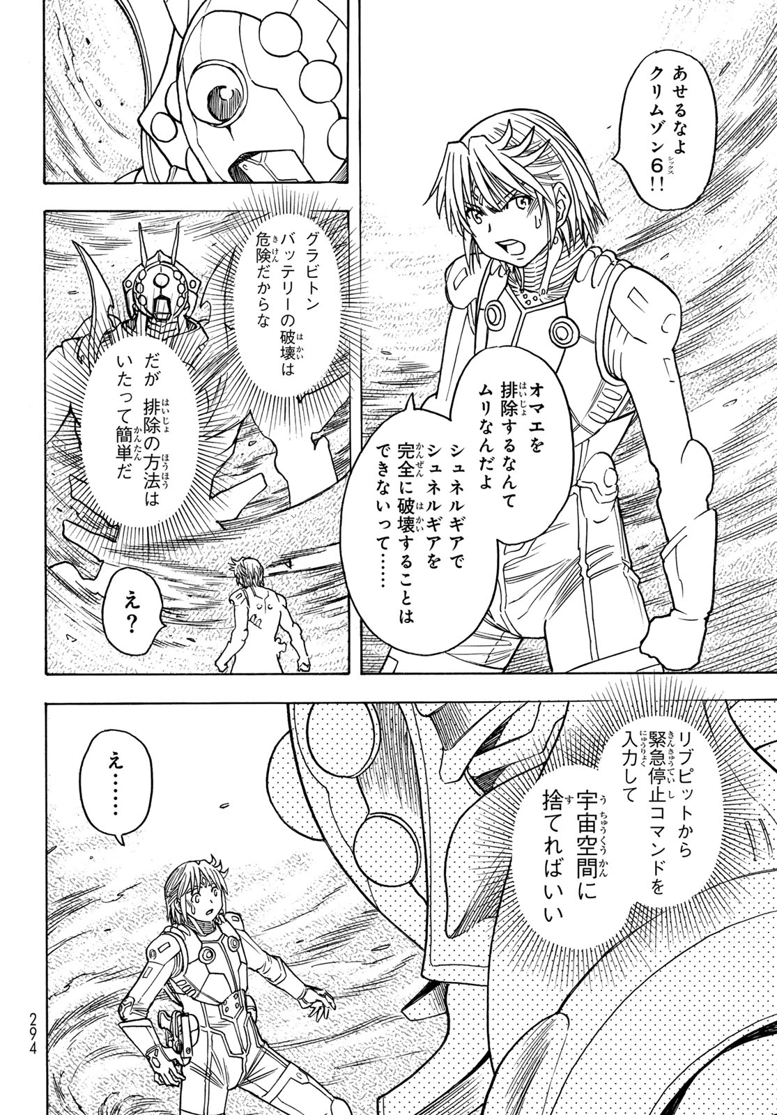 MUGOU NO SYNERGY Chapter 51 page 10 - nihonkuni.com