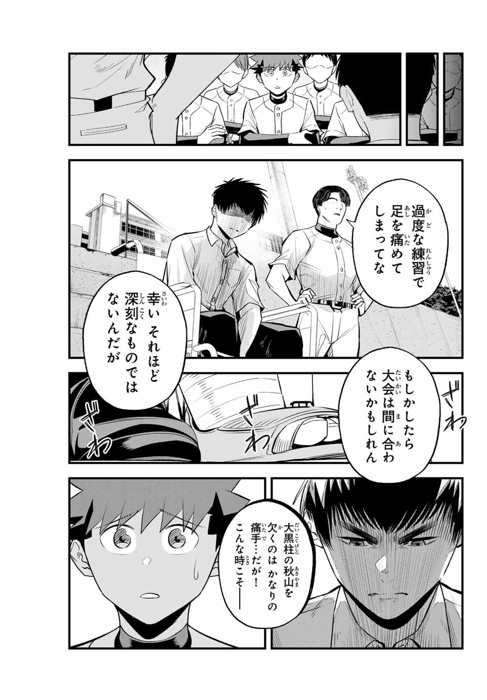 Read IRREGULARS Chapter 134 [High Quality / Full] - Page 11 - nicomanga.com