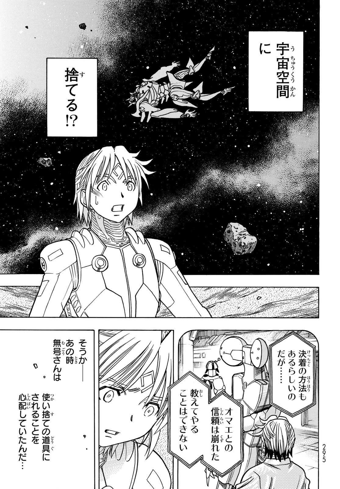 MUGOU NO SYNERGY Chapter 51 page 11 - nihonkuni.com