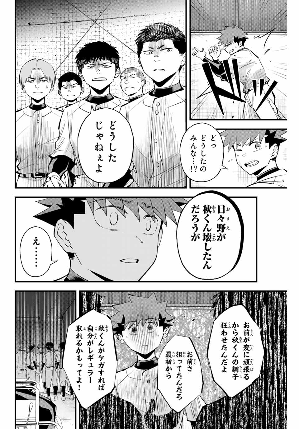 Read IRREGULARS Chapter 134 [High Quality / Full] - Page 12 - nicomanga.com