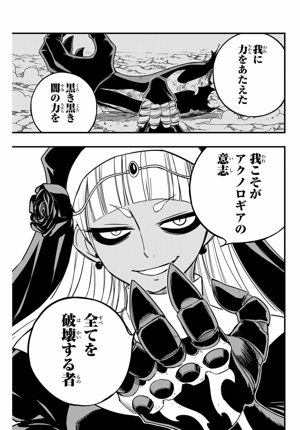 FAIRY TAIL: 100 YEARS QUEST - RAW Chapter 163 page 13 - nihonkuni.com