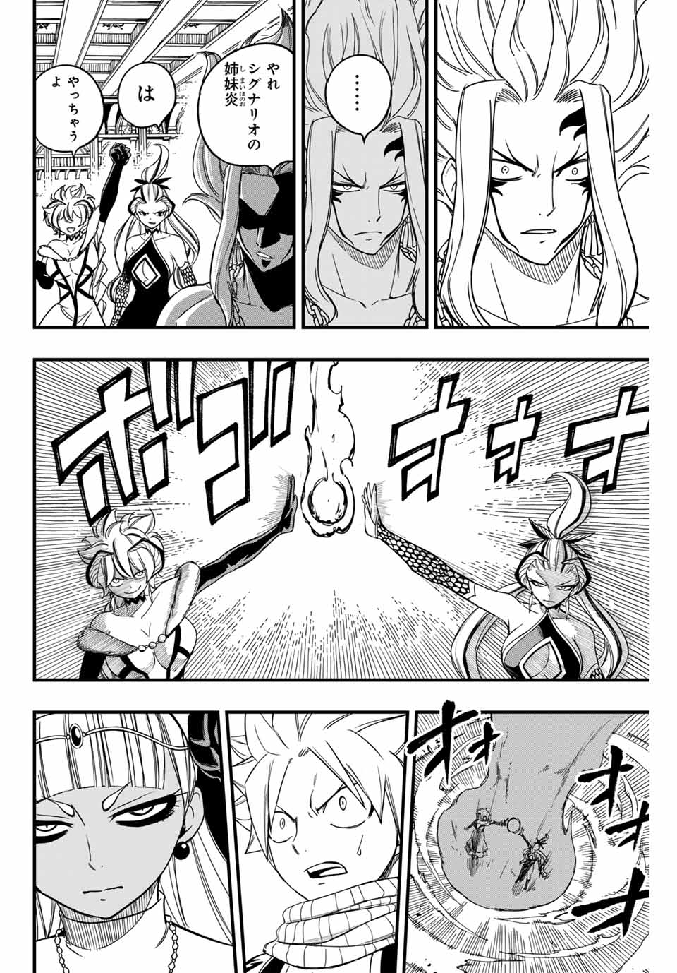 FAIRY TAIL: 100 YEARS QUEST - RAW Chapter 163 page 14 - nihonkuni.com