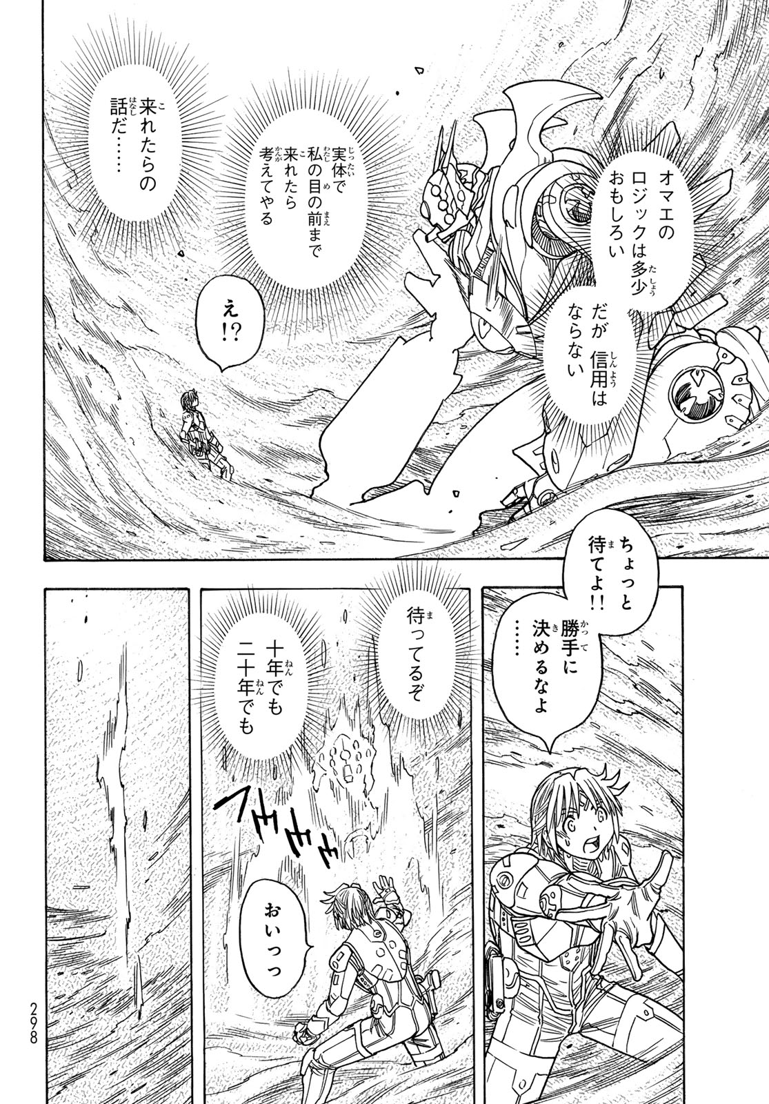 MUGOU NO SYNERGY Chapter 51 page 14 - nihonkuni.com