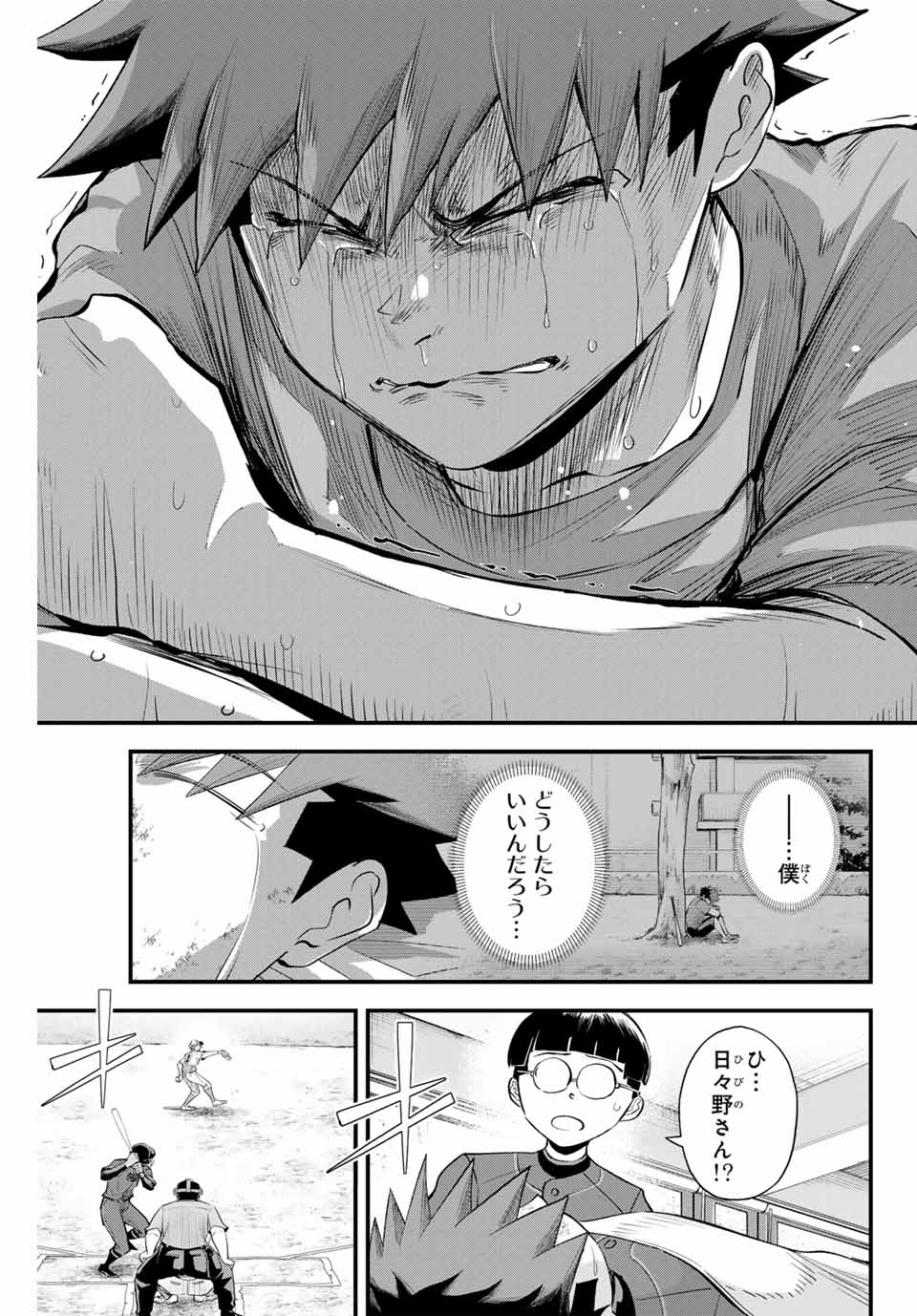 Read IRREGULARS Chapter 134 [High Quality / Full] - Page 15 - nicomanga.com