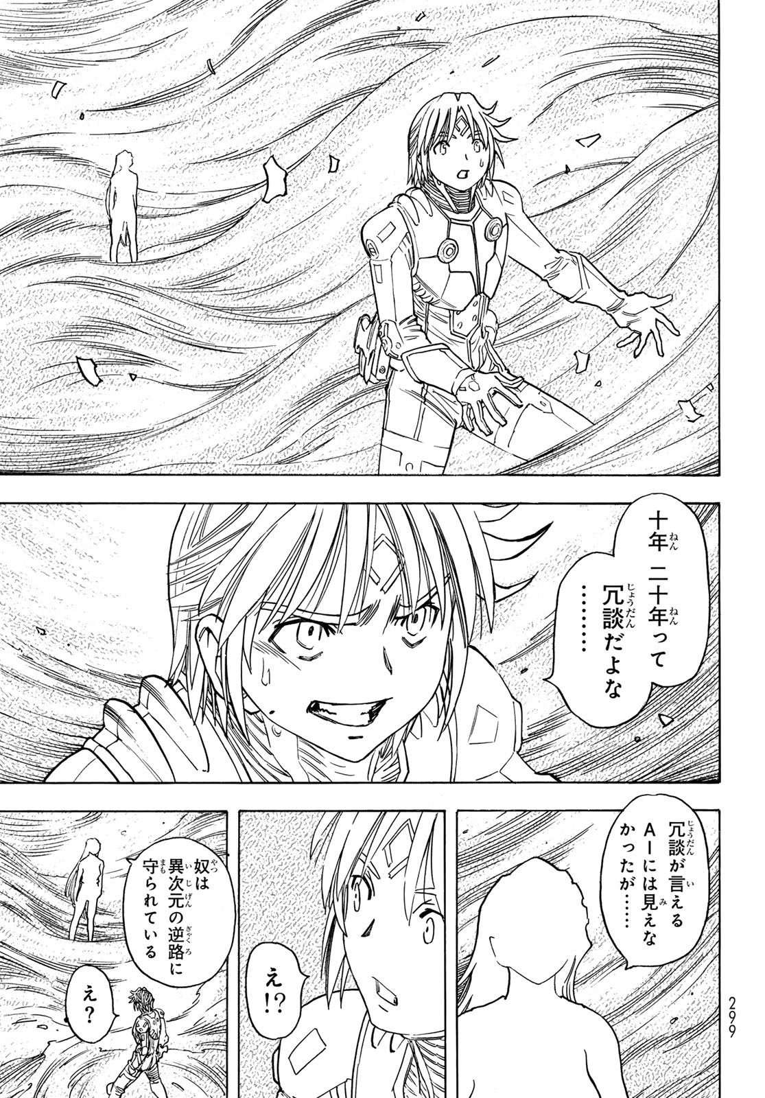 MUGOU NO SYNERGY Chapter 51 page 15 - nihonkuni.com