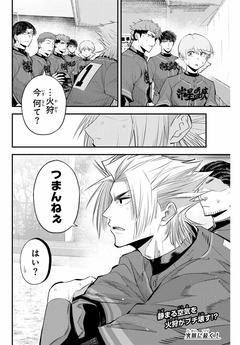 Read IRREGULARS Chapter 134 [High Quality / Full] - Page 16 - nicomanga.com