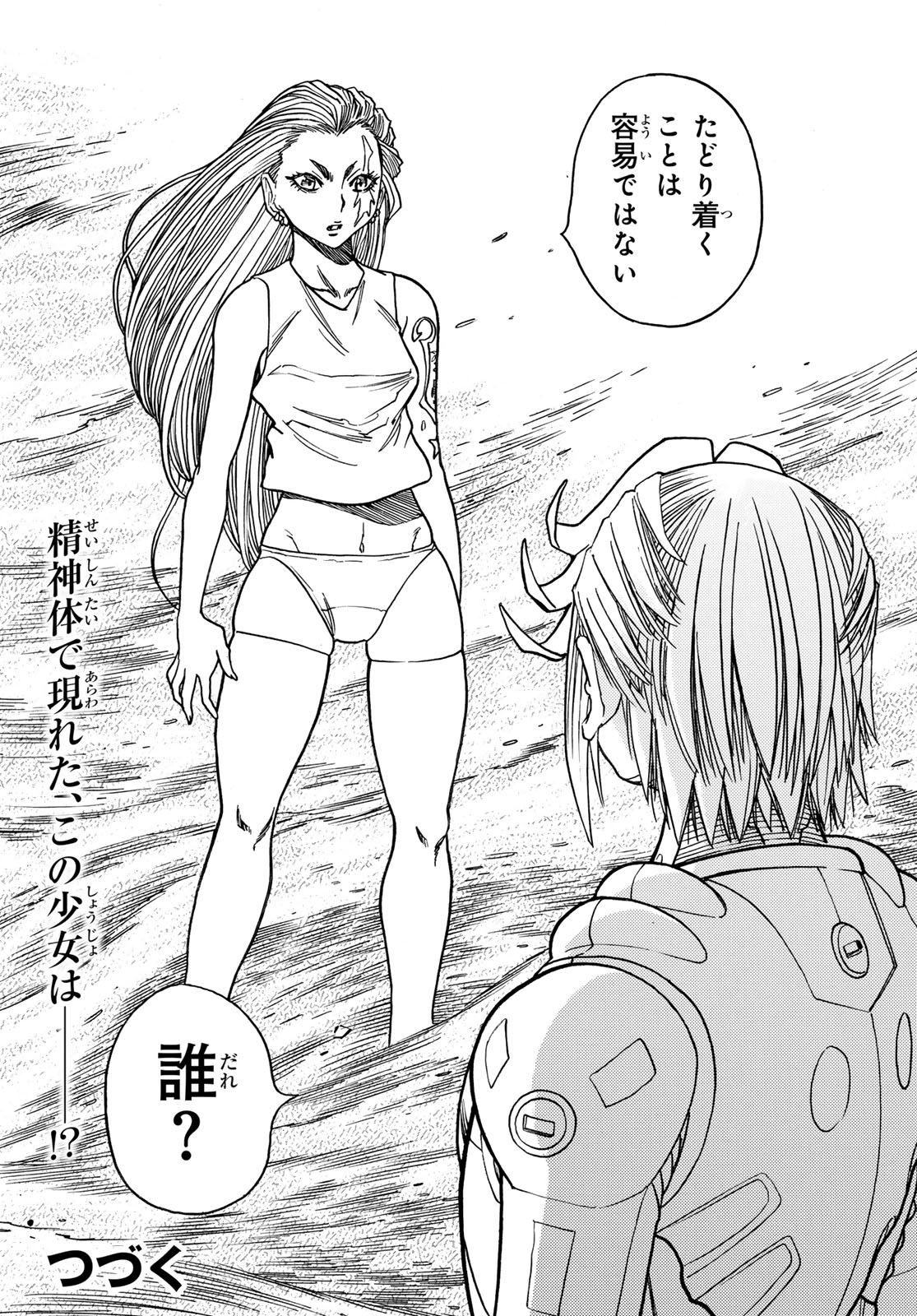 MUGOU NO SYNERGY Chapter 51 page 16 - nihonkuni.com